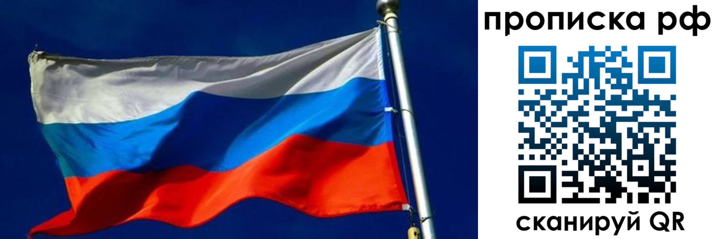 временная регистрация в Мыски