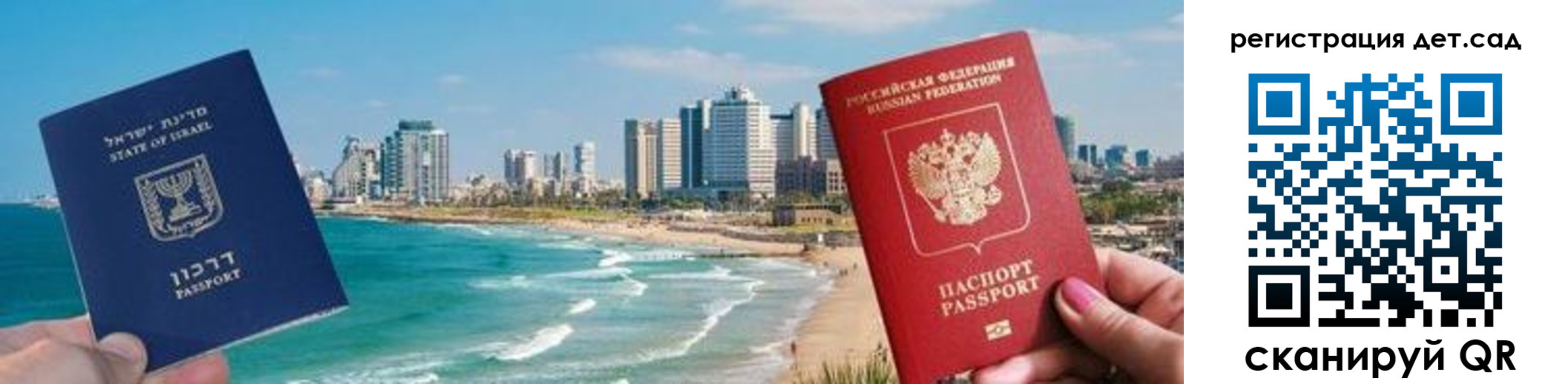 регистрация для школы в Мыски